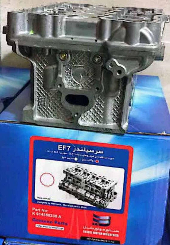 سرسیلندر EF7 موتور ملی مدلk9145621087A با برند اصلی ایساکو و ایران خودرو مناسب برای خودرو های دنا، سمند، تارا و سورن